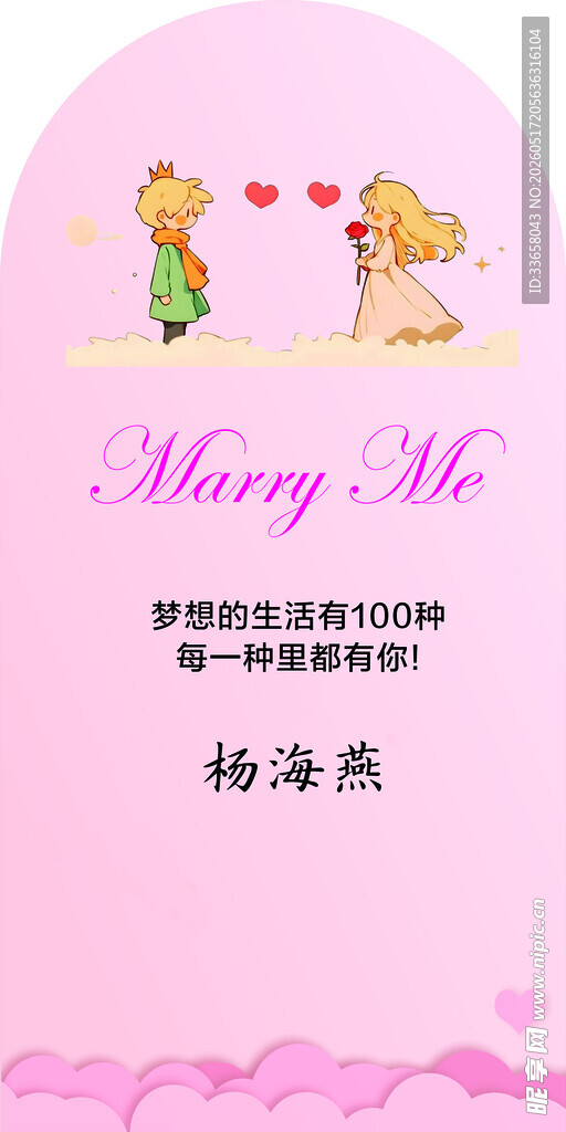 粉色浪漫情侣插画设计