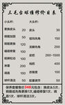 台球杆维修价格表
