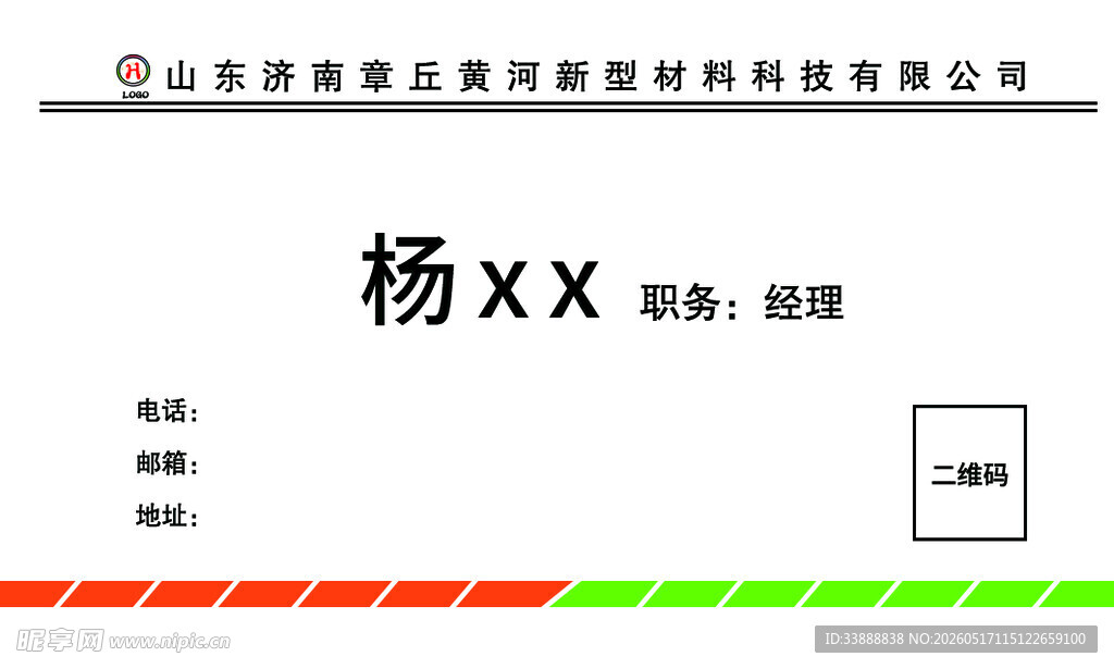 名片  普通  商务   简约