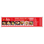 中式美食菜单展示