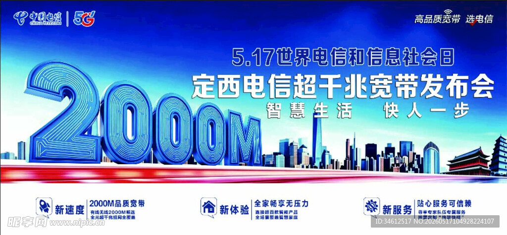20周年发展交流会现场