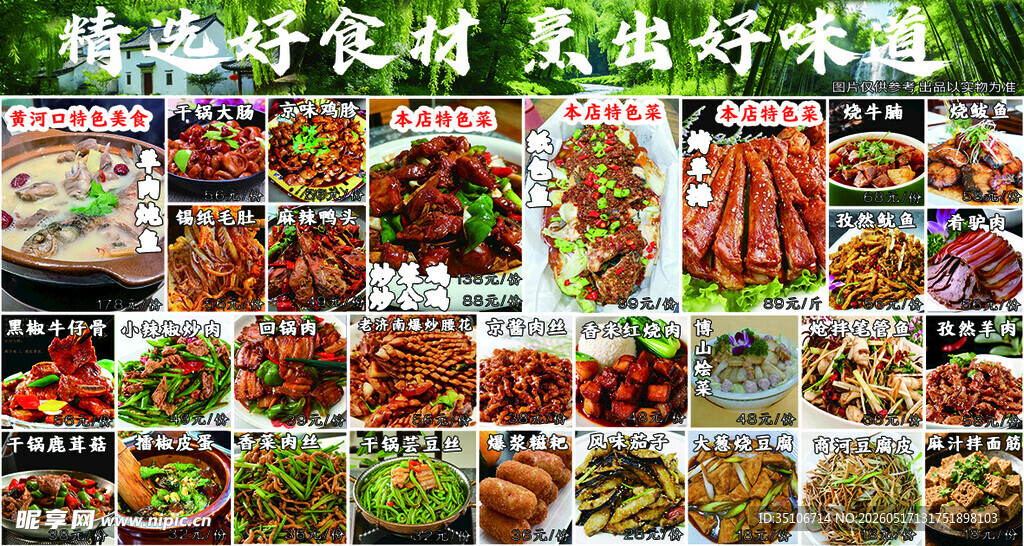 多样美食展示 开启味蕾盛宴