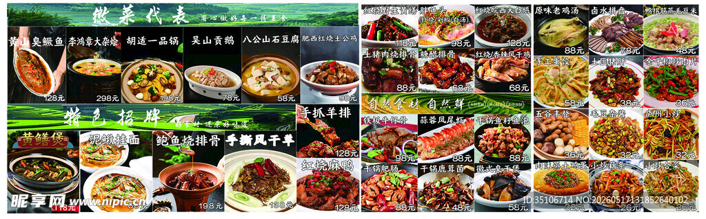 多样美食大赏