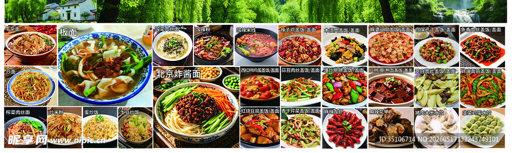 多样美食盛宴