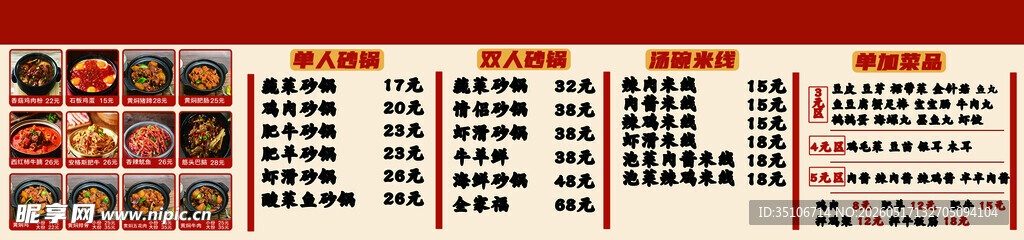 菜单