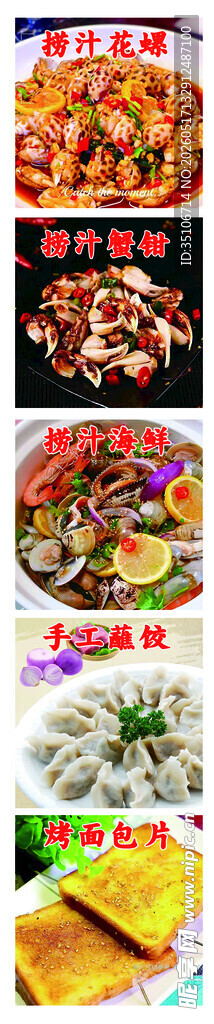 多样美食拼盘