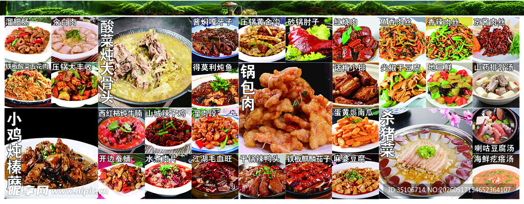 多样美食盛宴