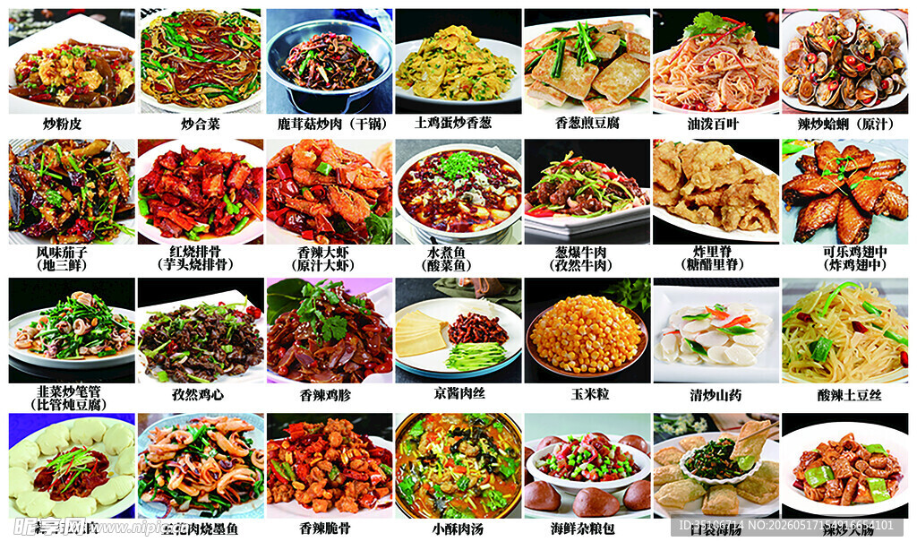 多样美味菜肴大集合