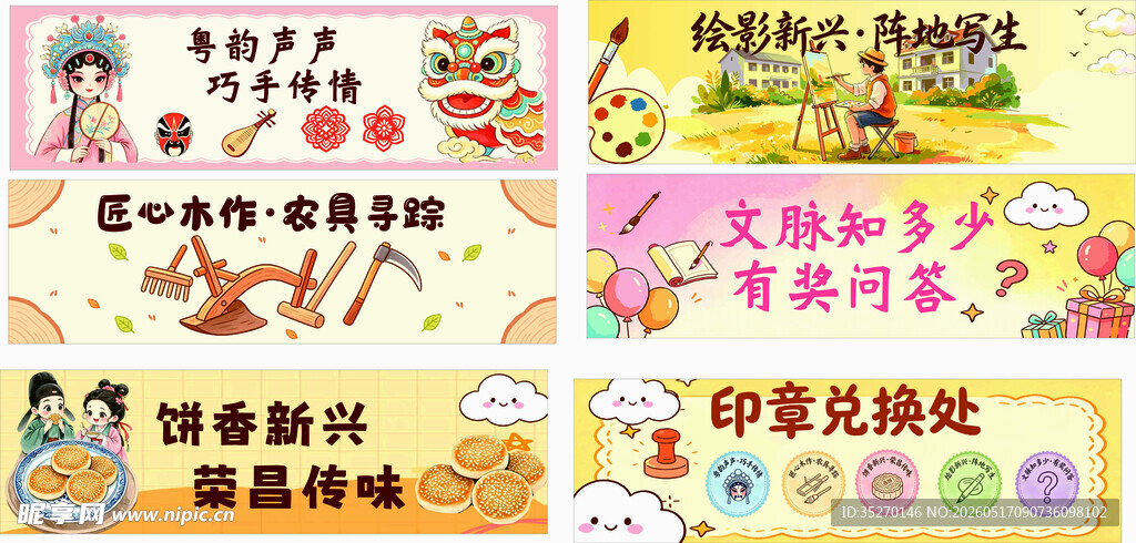 创意市集活动宣传海报
