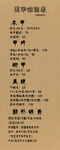 美甲美睫价目表