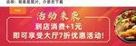 活动来袭优惠多