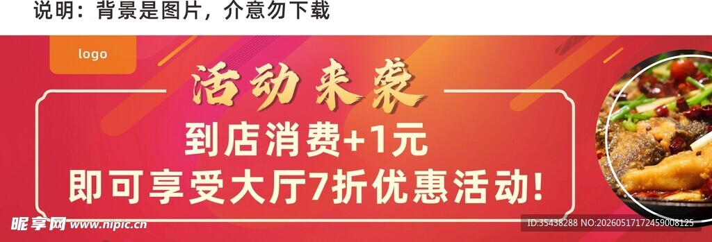 活动来袭优惠多