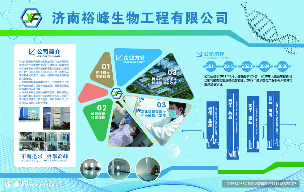 公司企业文化形象墙