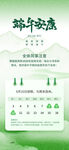 端午节放假通知