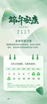 端午节放假通知