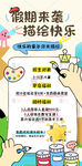 假期少儿美术画画机构招生海报