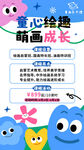 美术画画少儿培训机构招生海报