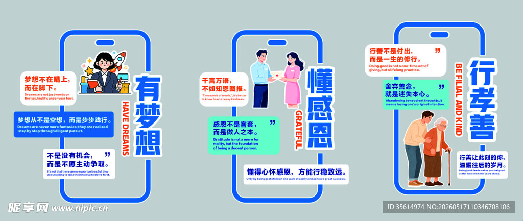 办公室文化墙