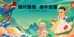 粽叶飘香的端午场景