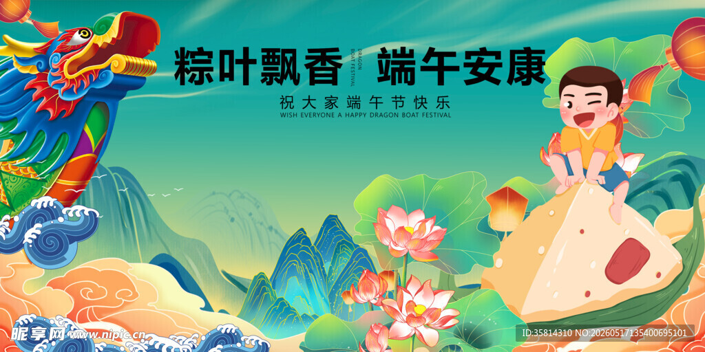 粽叶飘香的端午场景