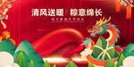 端午龙舟贺图祥瑞氛围浓