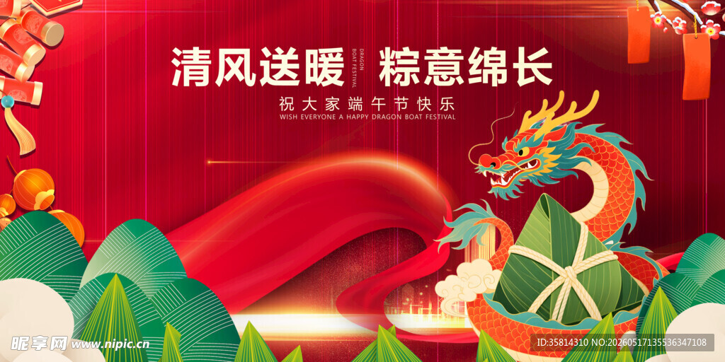 端午龙舟贺图祥瑞氛围浓
