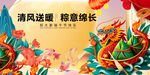 国风祥瑞插画龙凤呈祥