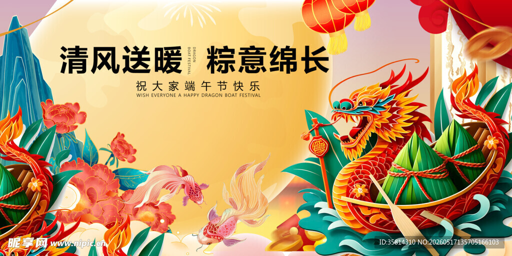 国风祥瑞插画龙凤呈祥