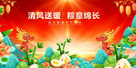 清风送暖 护航成长海报