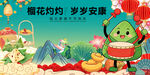 萌趣花炮过欢乐吉祥年
