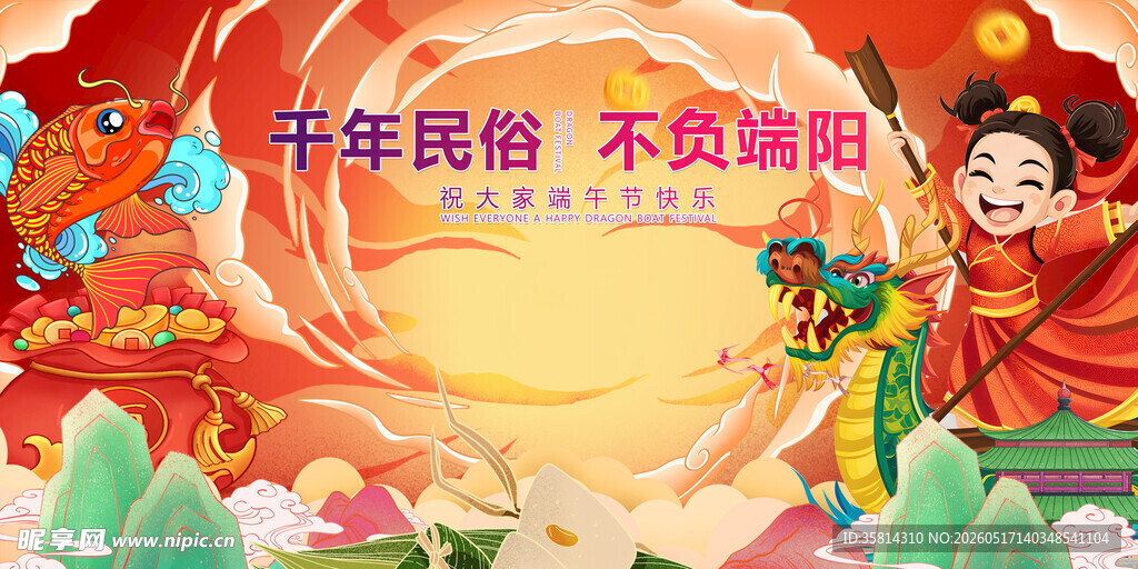 马年民俗贺岁喜庆画面