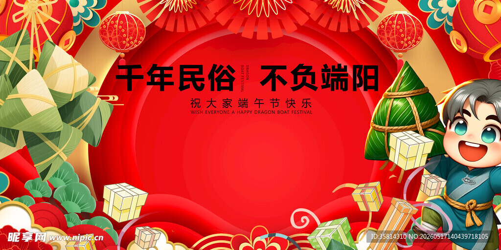 新年民俗场景插画
