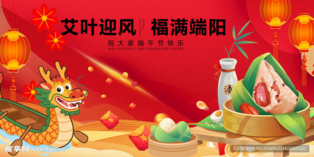 艾叶飘香迎端午场景