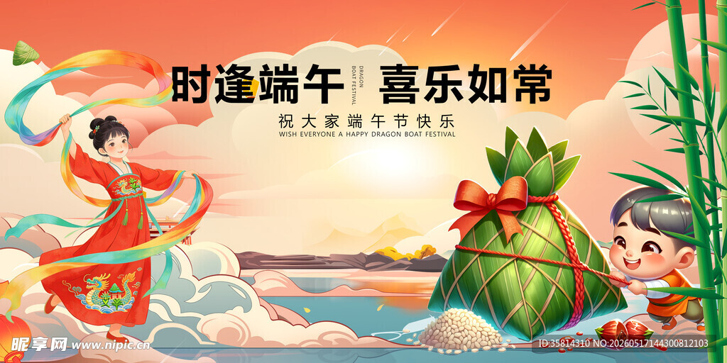 端午佳节乐传统风情浓