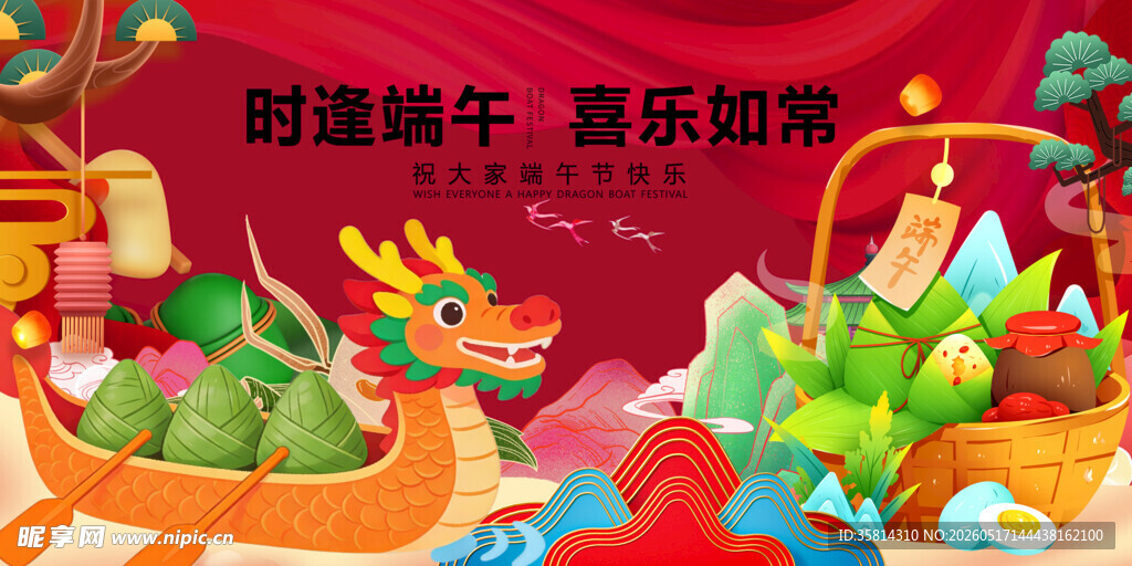 端午盛宴 多彩龙舟与粽