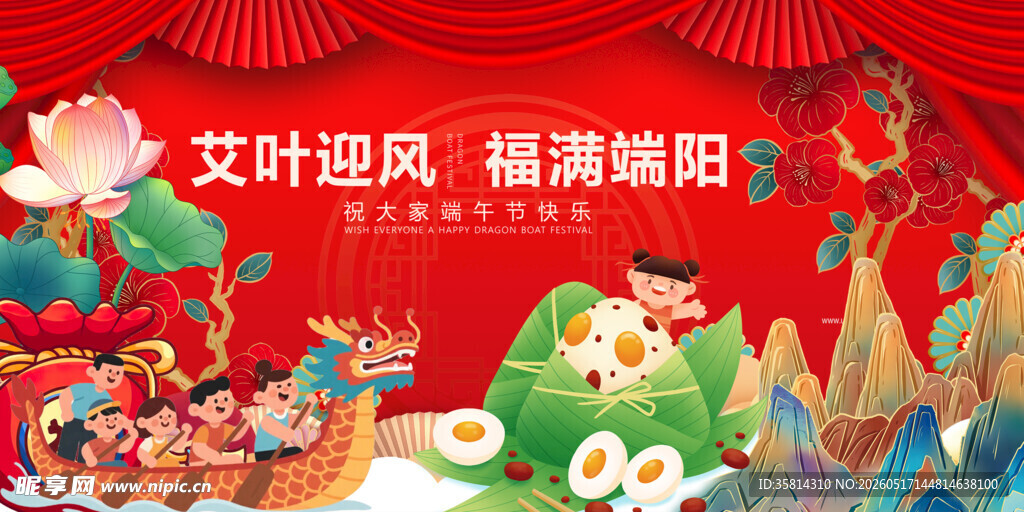 艾叶迎福 乐庆传统佳节