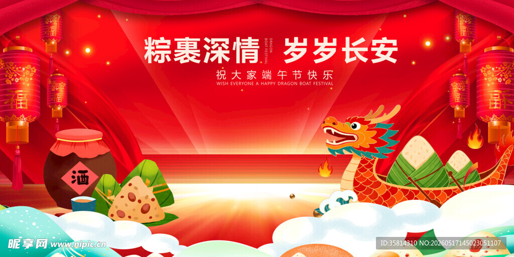 龙年喜庆场景贺岁岁长安