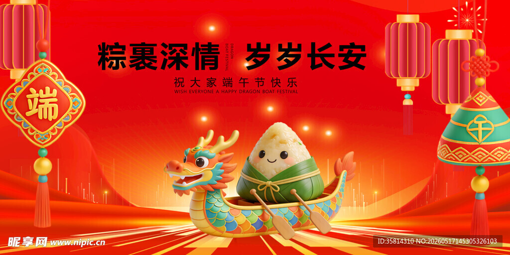 喜庆龙年贺岁岁岁长安图