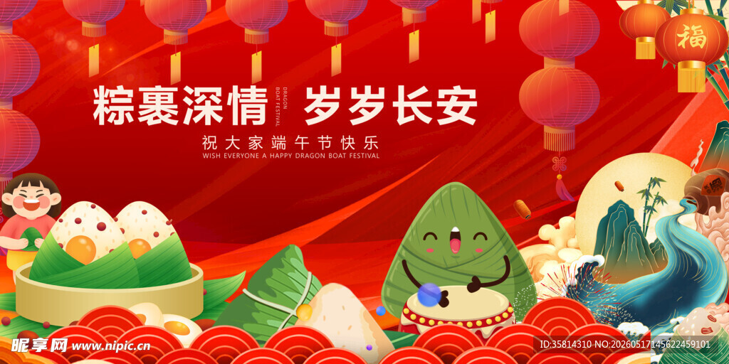 新春贺岁 萌趣角色庆佳节