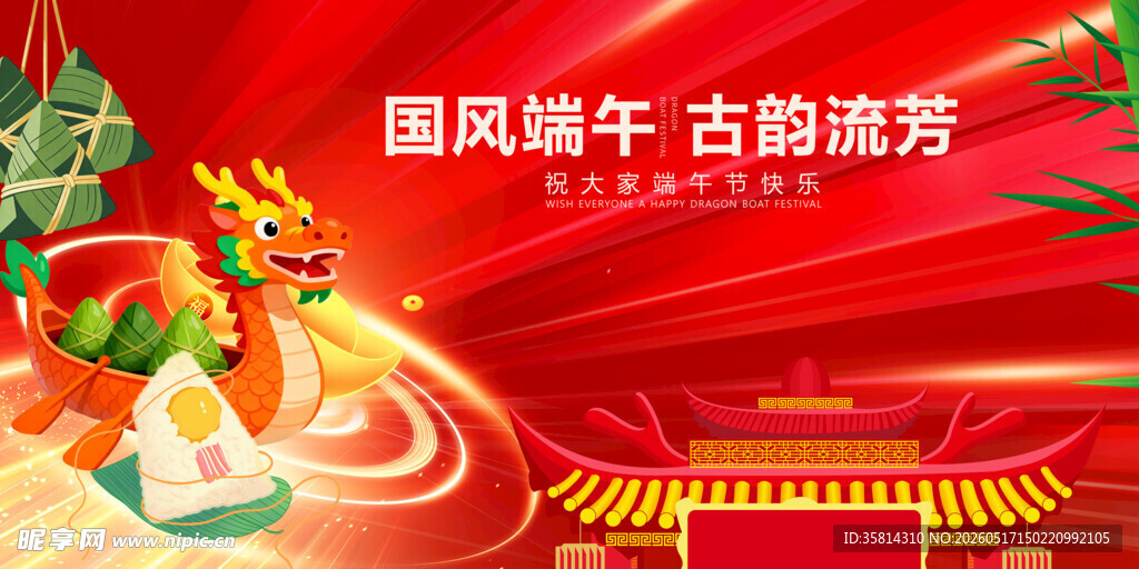 国风端午 古韵龙舟场景