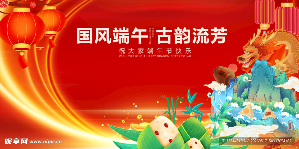 古风端午 尽显国潮魅力