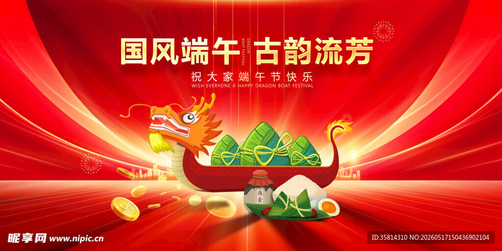 国风端午 渲染古韵氛围