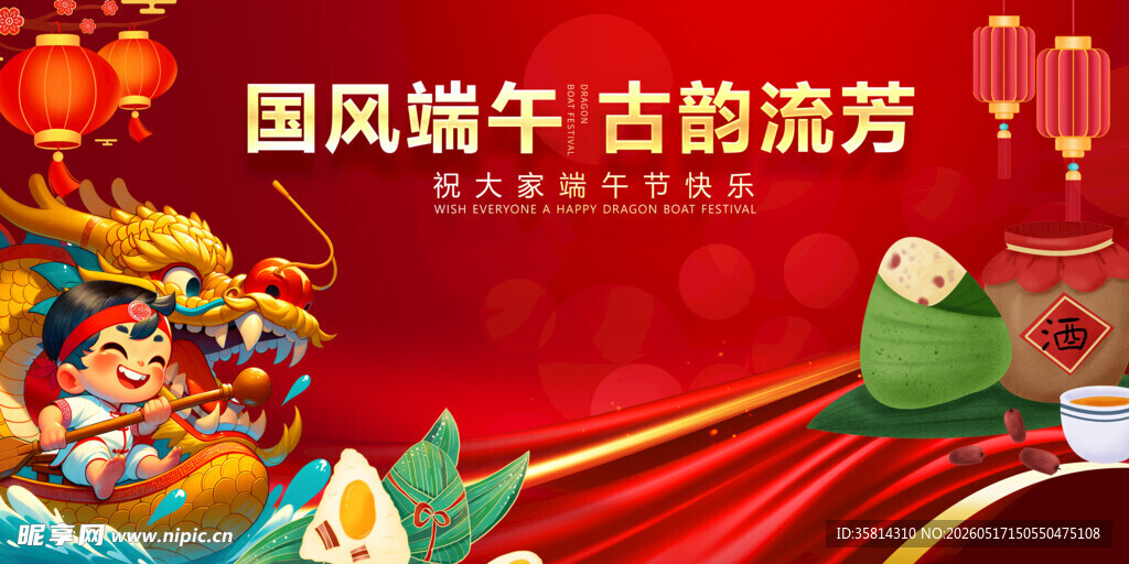 国风端午古韵氛围拉满