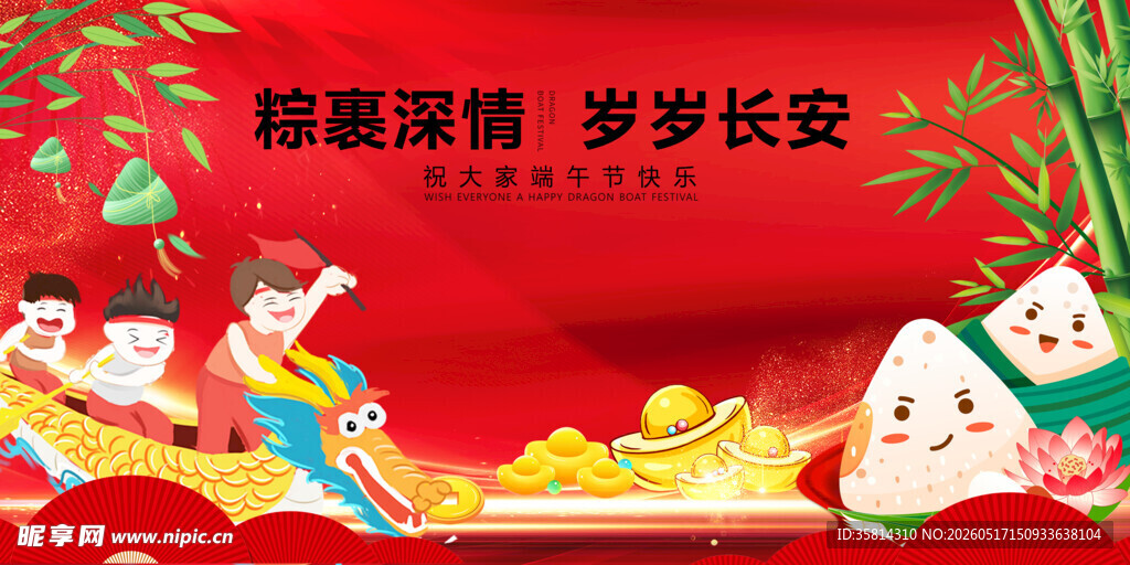 喜庆端午场景吉祥又热闹