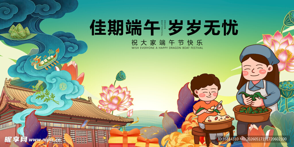 佳节端午 孩童欢乐时光