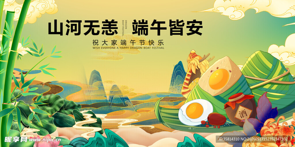 端午山水间的悠然童趣