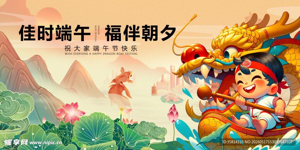 端午佳节龙舟童趣画面