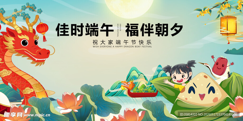 端午佳节童趣龙舟插画