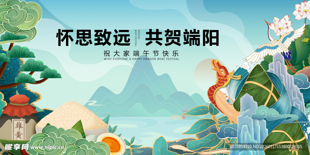 怀恩致远共筑绵阳风光