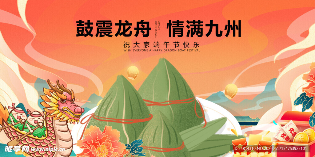 端午龙舟赛 共庆传统佳节